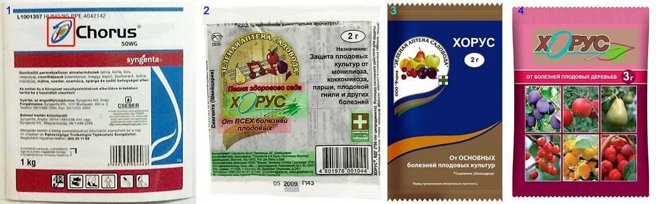 Хорус для плодовых деревьев. Хорус 2 г. хорус 2г от болезней плодовых культур. хорус 3гр (комплекс болезней плодовых)вх (200). хорус вдг 2 гр.