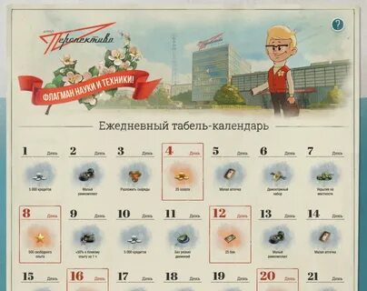 Календарь праздник каждый день 2023