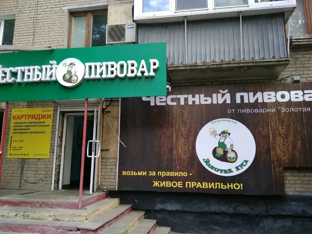 Пивзавод улица