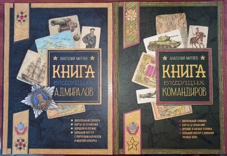 Митяев книги