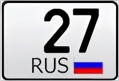 790 какой город. 27 Регион. Автомобильныномер 27 регион. 27 Номер региона авто. Номерные знаки 27.