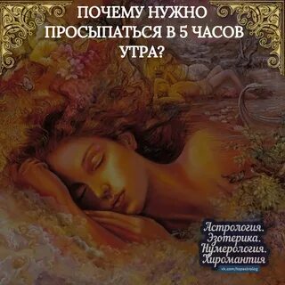 Что говорить с четверга на пятницу