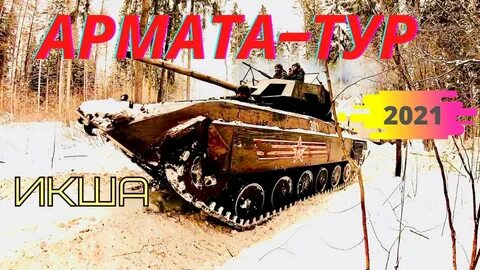Воентур 4