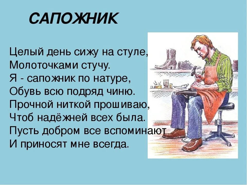 Б заходер шофер