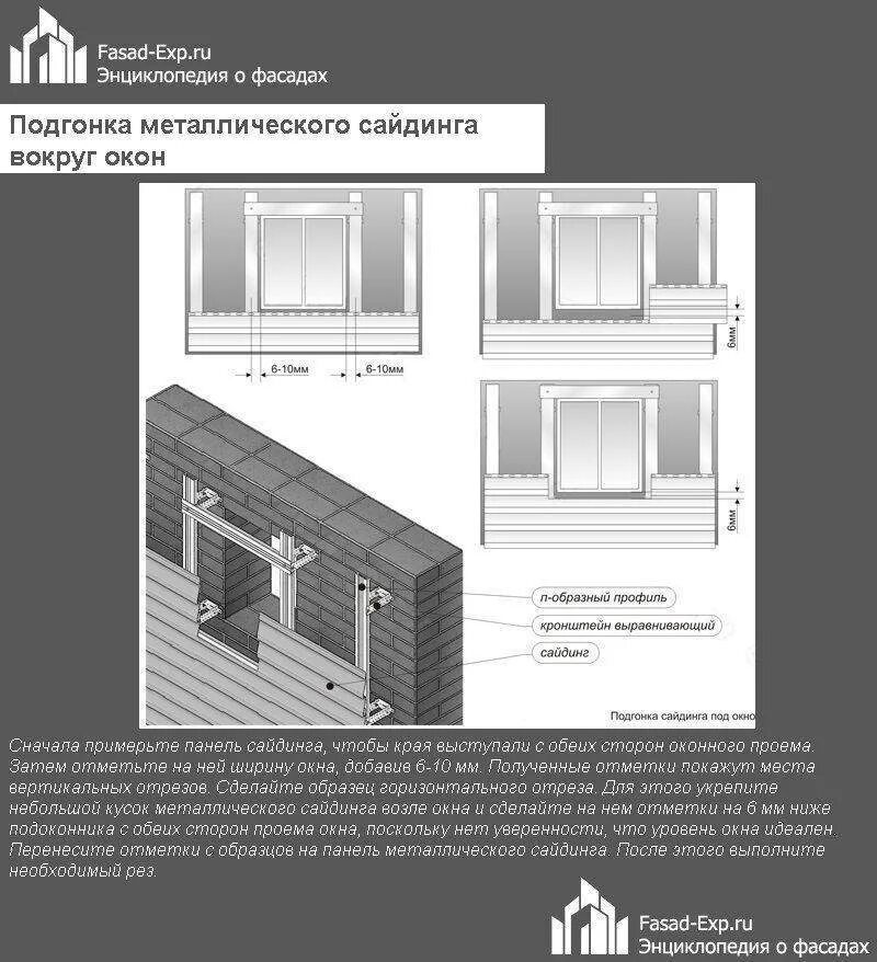 Монтаж сайдинга пошаговая инструкция видео. Монтаж металлического сайдинга пошаговая инструкция. Монтаж металлического сайдинга своими руками пошаговая инструкция. Монтаж метал сайдинга своими руками. Схема монтаж сайдинга на фасад.