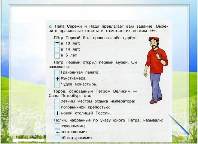 Полки набранные по указу юного петра. Найди в тексте 2 ошибки. Найди в тексте 2 ошибки и подчеркни их. Найди АВ тексте 2 ошибки и подчеркни их. В тексте 2 ошибки и подчеркни их.