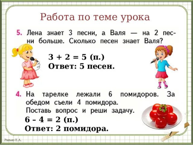 Математика 1 класс стр 81 моро. Урок 81 математика 1 класс. Схема к задачи 1 класс математика на кусте сидели 8 воробьев улетело 2. Урок 81 математика 1 класс. Математике 1 класс новый предмет.