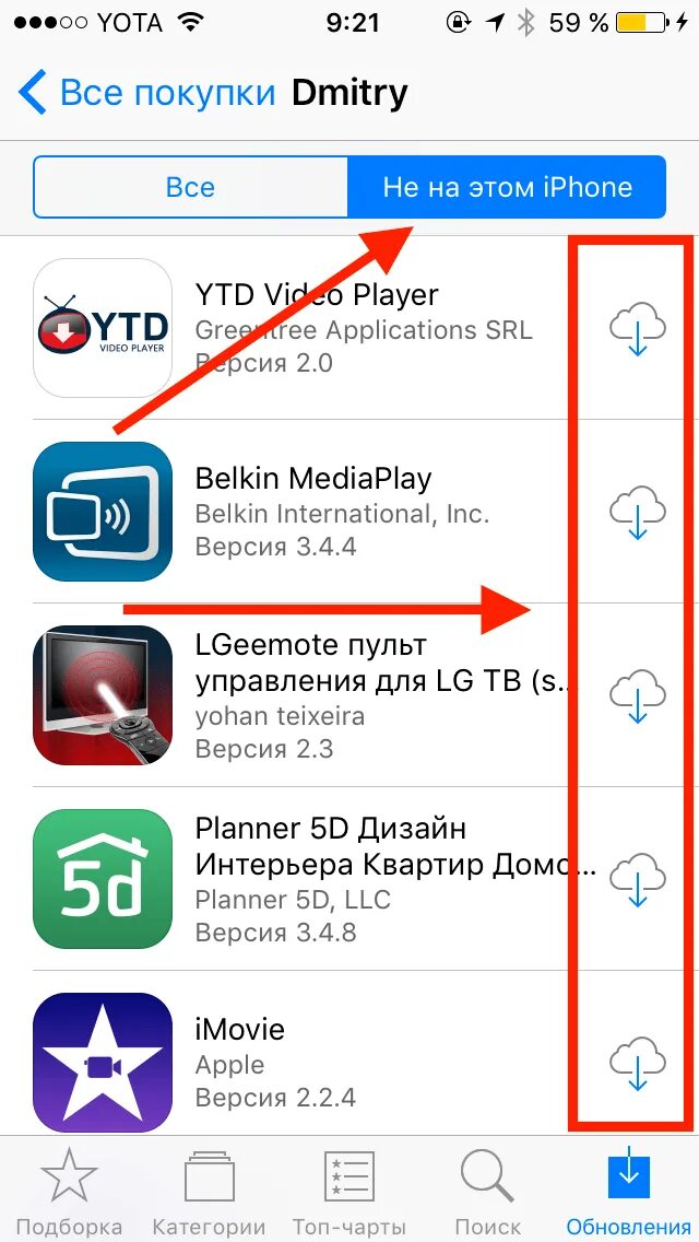 Какое приложение управляет. Приложение для установки приложений на айфон. как установить приложение на айфон. как синхронизировать приложение. что такое синхронизация в телефоне айфон.
