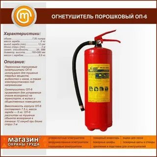 Какой огнетушитель порошковый