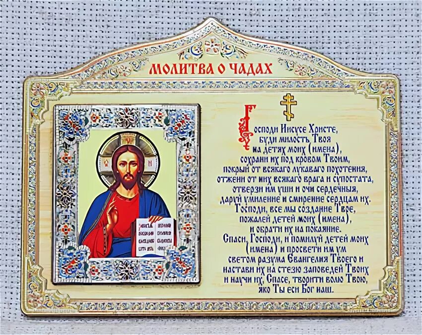 Молитва за ребенка на хорошую учебу. Молитва на хорошую учебу. Молитва в учебе за детей сильная. Молитва для хорошой учёбы. Молитва на хорошую оценку.
