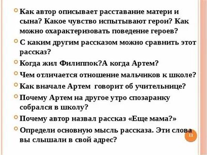 С какими чувствами автор описывает матушку детство
