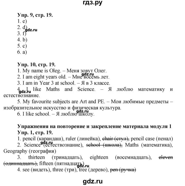 Готовые домашние задания быкова 3 класс