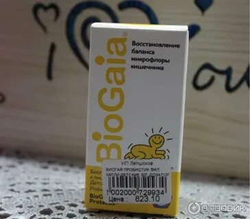 Биогая орс