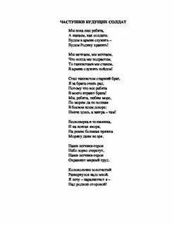 Текст песни мальчик новый