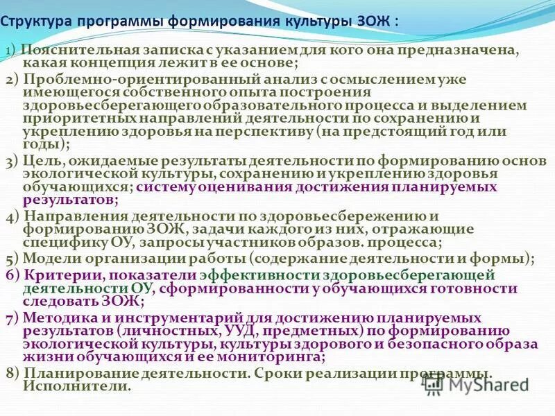 Государственные программы. Программа развитие культуры. Государственная программа развитие культуры. 2023г. Региональные целевые программы развития.