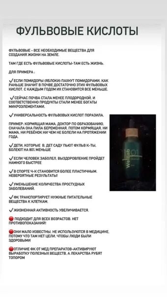 Фульвовые кислоты применение. Фульвовые кислоты применение. Гуминовые и фульвовые кислоты. Фульвовые кислоты применение. Фульвовые кислоты.