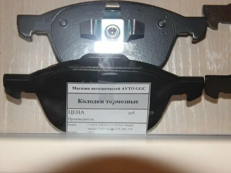 тормозные колодки форд фокус 2. 6. колодки передние форд фокус 2 1. колодки тормозные передние форд фокус 2. задние колодки форд фокус 2.