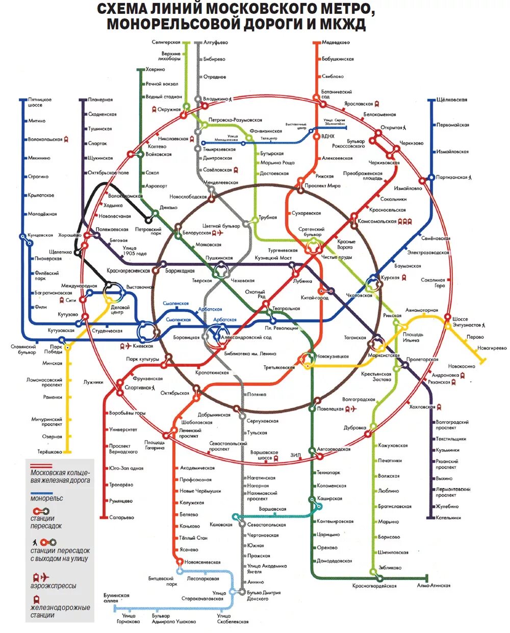 Карта метро 2024г москвы с новыми. Схема Московского метро с МЦК. На метро Москвы карта Московский метрополитен. Схема Московского метрополитена 2025. Карта метро Москвы новая схема.