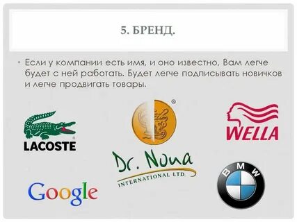 Продукты сетевых компаний