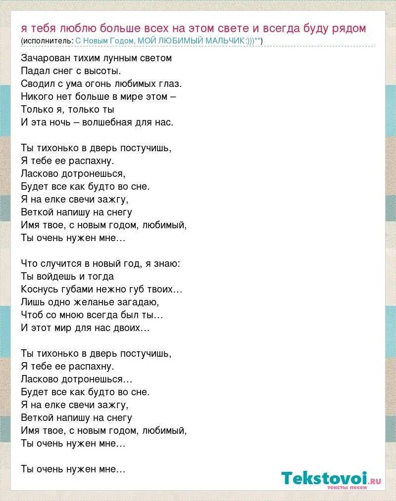 Песня я твой номер один. Ласковые имена песня для малышей.