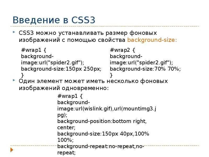 Background css свойства. Введение в css. универсальное свойство background. фон с свойствами css.