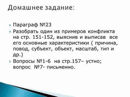 97 письменно