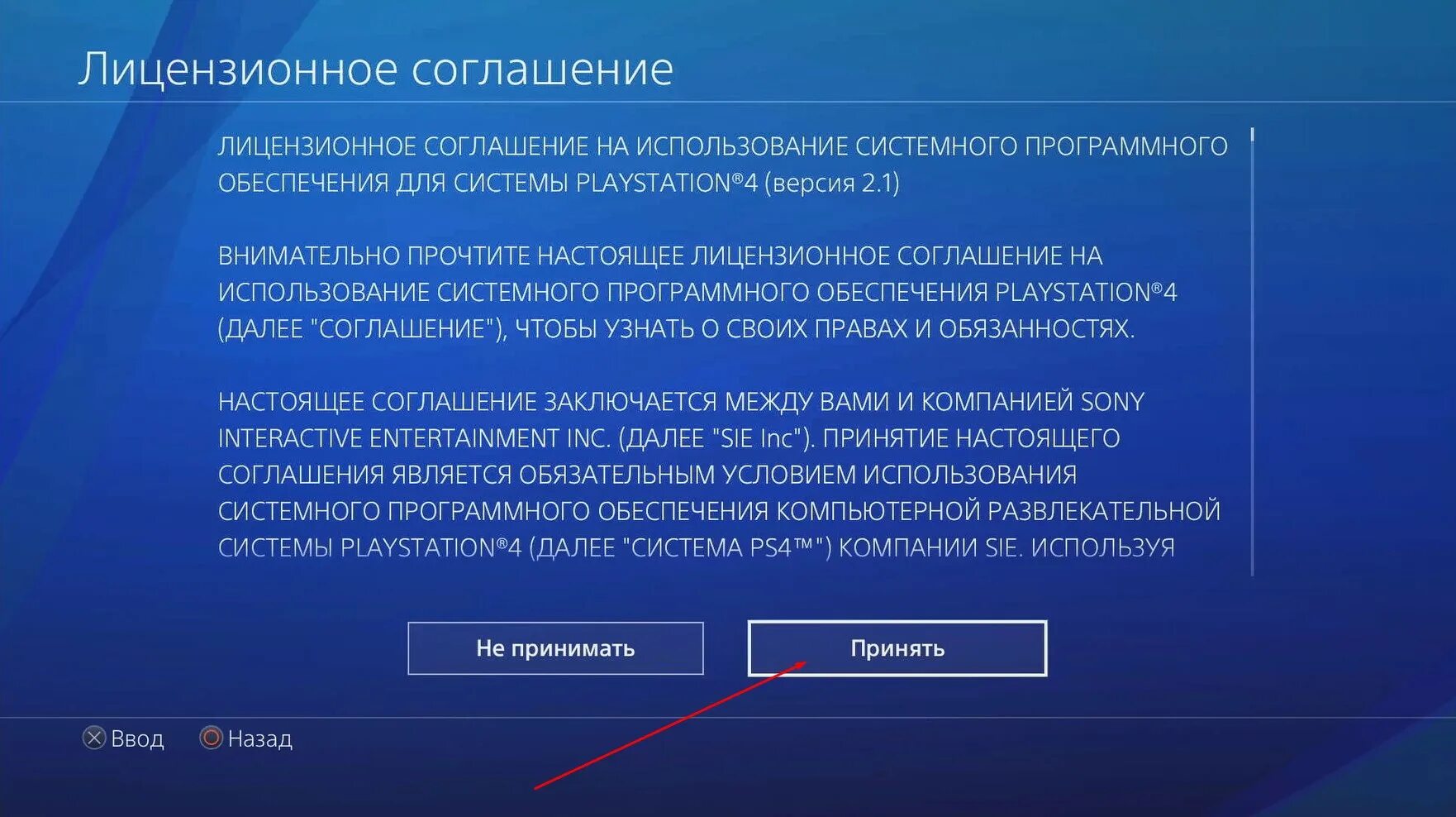 Playstation аккаунт регистрация. Деактивация аккаунта ps4. Турецкий аккаунт PLAYSTATION 4. Бан аккаунта ПС. Принять Лицензионное соглашение PLAYSTATION 4.