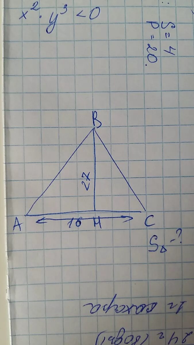 Сторона 16 высота 27