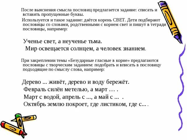 Неученье тьма смысл пословицы. Ученье свет а неученье тьма смысл пословицы. учение свет а не учение тьма смысл. сочинение учение свет а не учение тьма. ученье свет а неученье тьма аналогичные пословицы других народов.