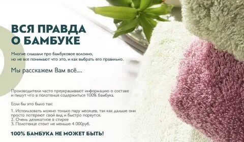 Чем отличается бамбуковое