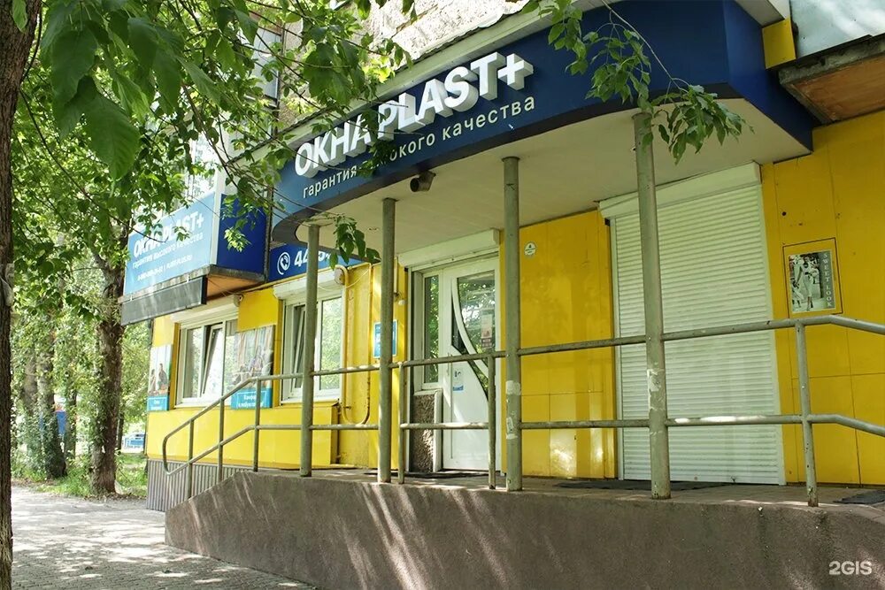 Проспект пласт. Строительный переулок электросталь. Окна пласт сервис. Проспект пласт. Проспект пласт.