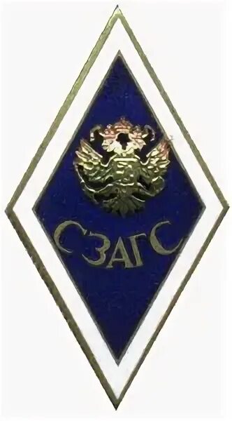 Северо-западный институт ранхигс санкт-петербург. Северо западная академия калуга. Сзагс расшифровка. Сзагс расшифровка. Северо-западный институт управления санкт-петербург.