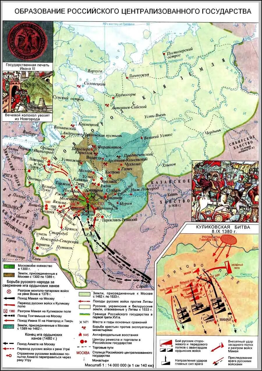 Единая государственная карта. Образование русского централизованного государства карта. Атлас 6 класс образование российского централизованного государства. Карта образование российского централизованного государства. Образование российского централизованного гос-ва карта.