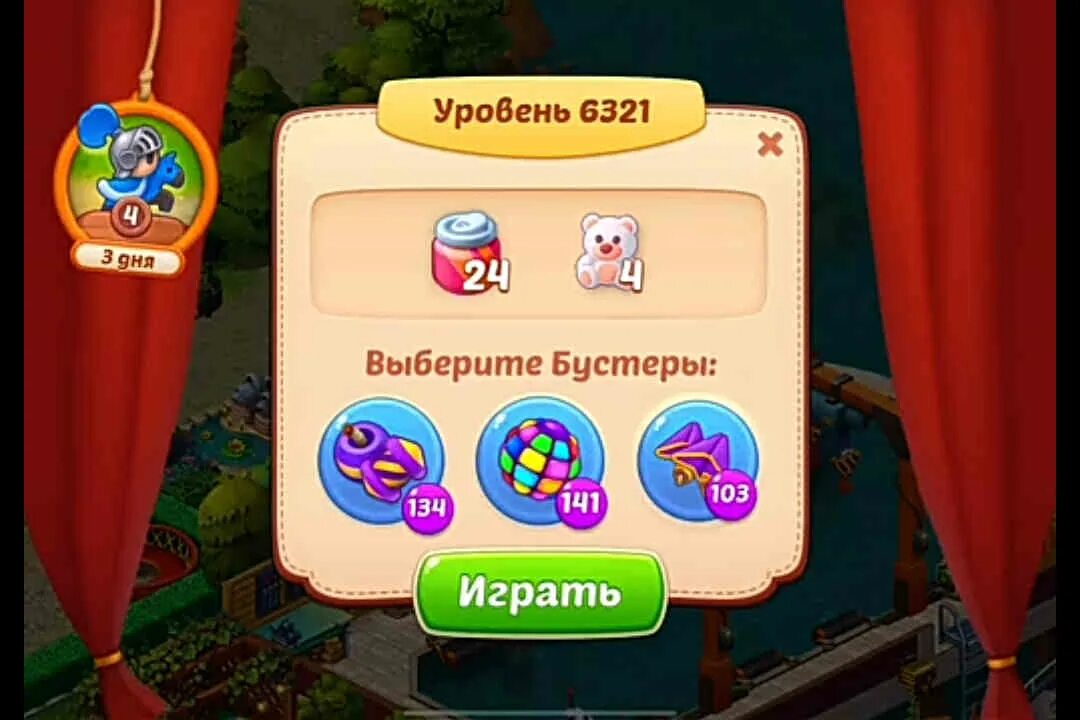 Как пройти любой уровень. Как пройти любой уровень