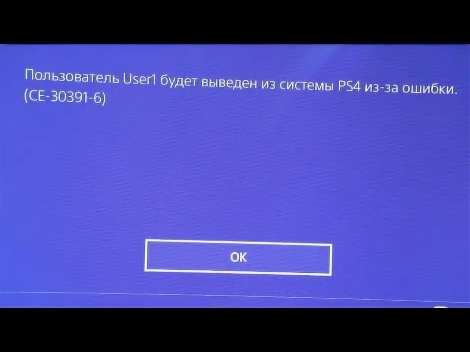 Ошибка ce 100005 6. Ps4 ошибка ce 33563 0. ошибка ce-34874-6. ошибка 303.