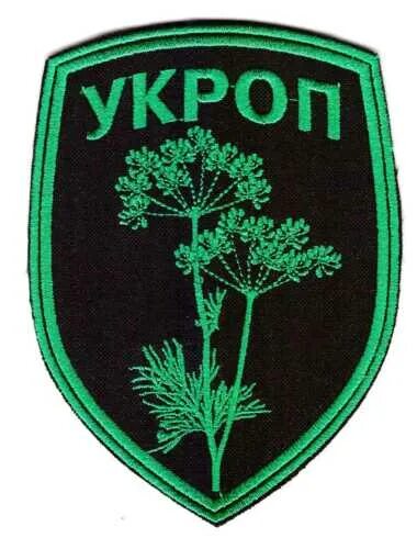 Косим укроп. Нашивка укроп. Укроп Украина Шеврон. Эмблема укроп. Украинский военные с шевроном укроп.