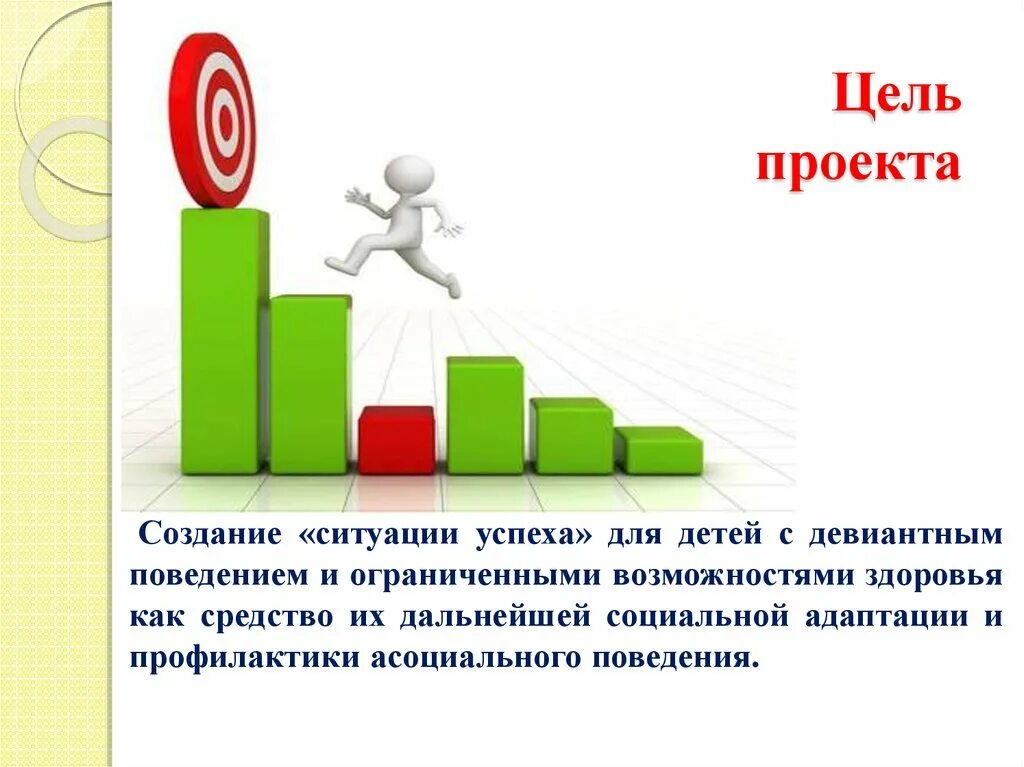 ПРОЕКТ информационно- практико- творческий.ТЕМА:БЕЗОПАСНАЯ ДОРОГА