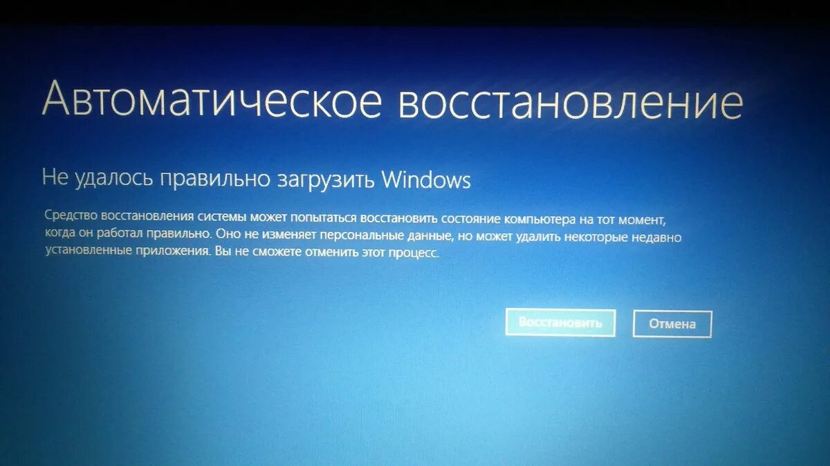 Не восстанавливается виндовс. Автоматическое восстановление Windows. Компьютер запущен некорректно. Автоматическое восстановление виндовс. Автоматическое восстановление на ноутбуке.