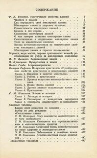 Мистические свойства