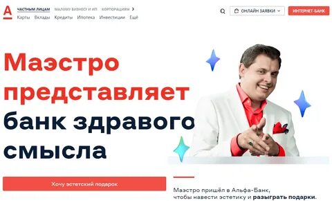 Розыгрыш банков