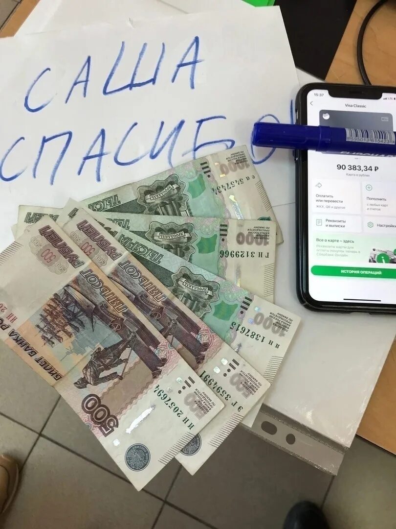 Сбербанк 1000000 рублей. Сбербанк миллион рублей. 15 Тысяч на Сбербанке фото. Сбербанк с деньгами ПРАНК. 22 Тысячи рублей.