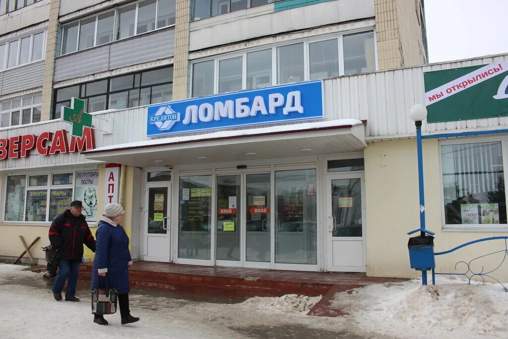 ломбард молодечно. ломбард молодечно. техноломбард челябинск. ломбард рб. техноломбард кыштым каталог товаров.