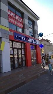 Аптека апрель анапа