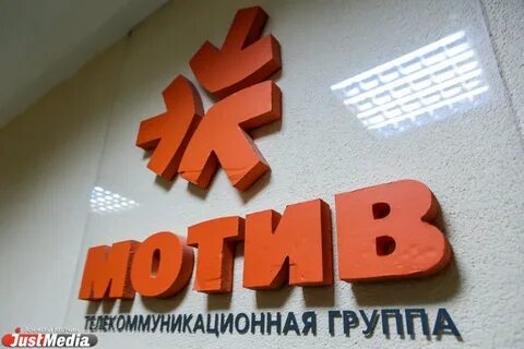 Адреса офисов мотива