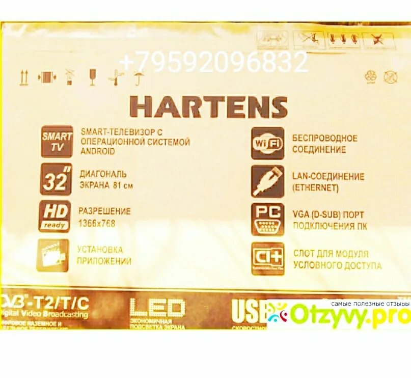 Телевизор hartens инструкция. Телевизор hartens 32. Телевизор hartens HTV-32hdr06b-s2 32. Телевизор hartens dv3 t2 s2 c. Телевизор ХАРТЕНС 55.