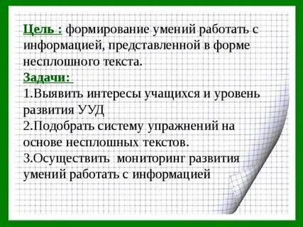 Сплошной текст