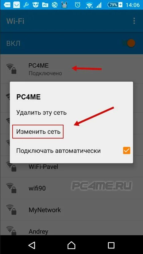 Вай фай на телефоне постоянно. Почему не работает вай фай на телефоне. Нет интернета на телефоне. Почему не включается вай фай на телефоне. Почему не работает Wi Fi.