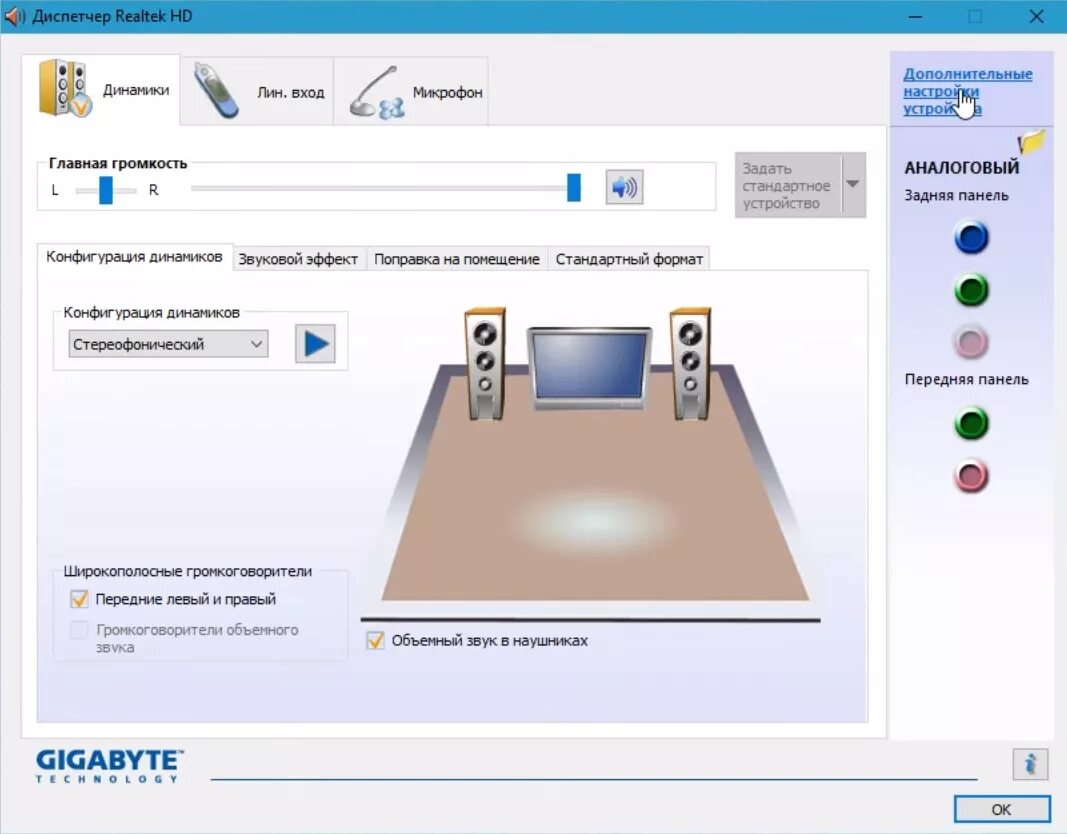 Программы для микрофона на компьютере windows
