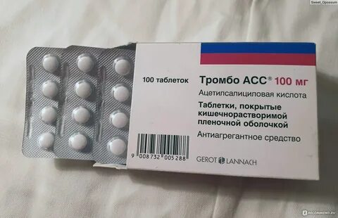 Лекарство от тромбов