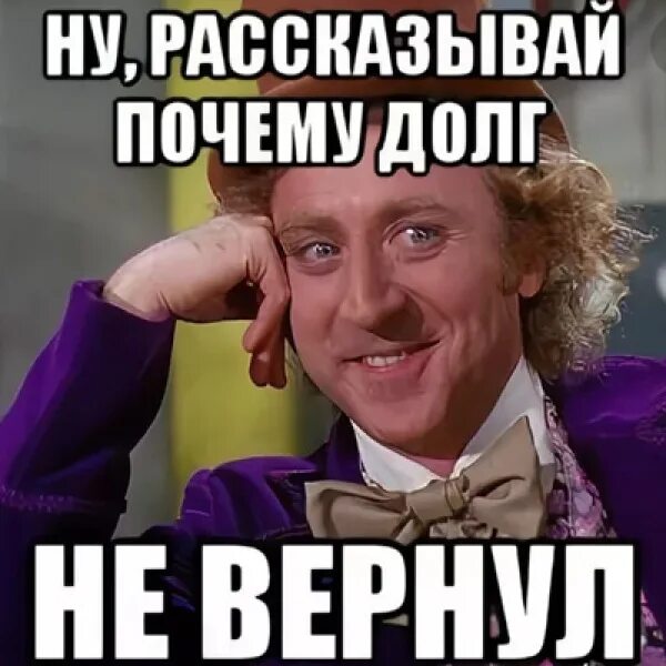 Не хотят возвращать